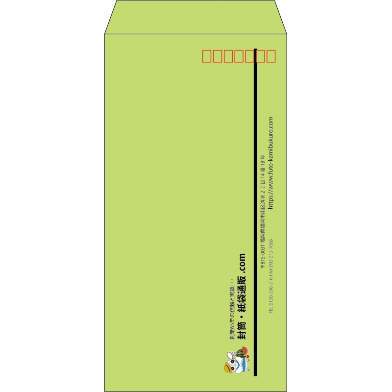 【既製品】長3(120x235mm)（〒枠あり）