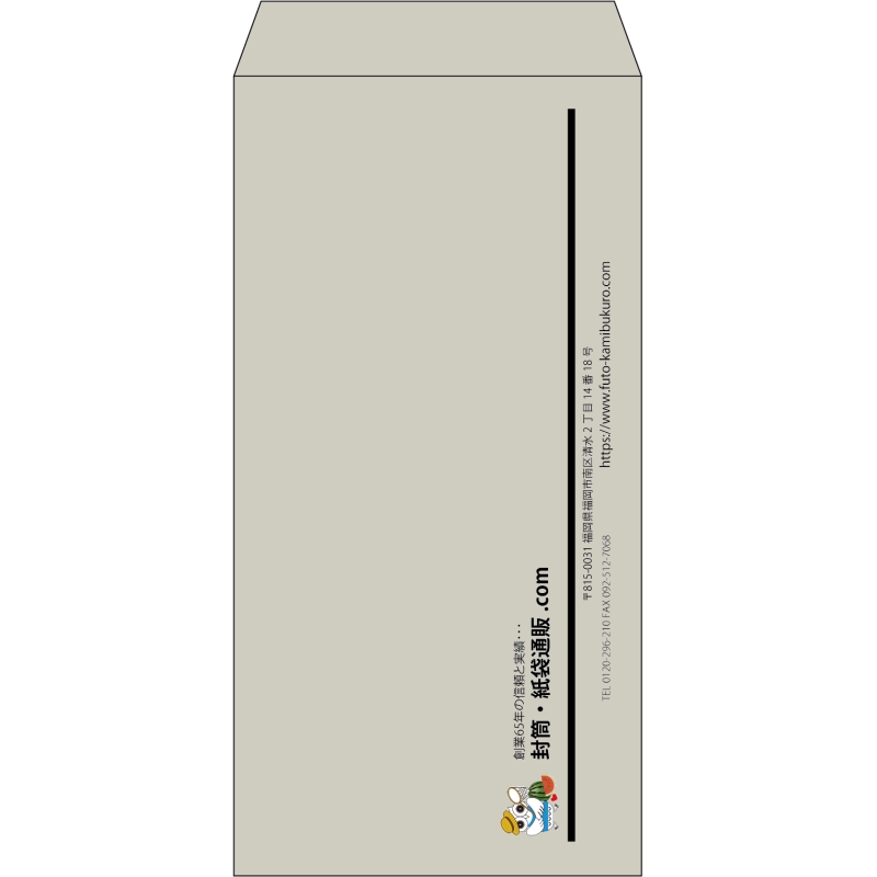 【既製品】長3(120x235mm)（〒枠なし）