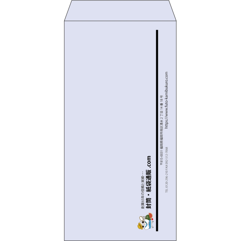 【既製品】長3(120x235mm)（〒枠なし）