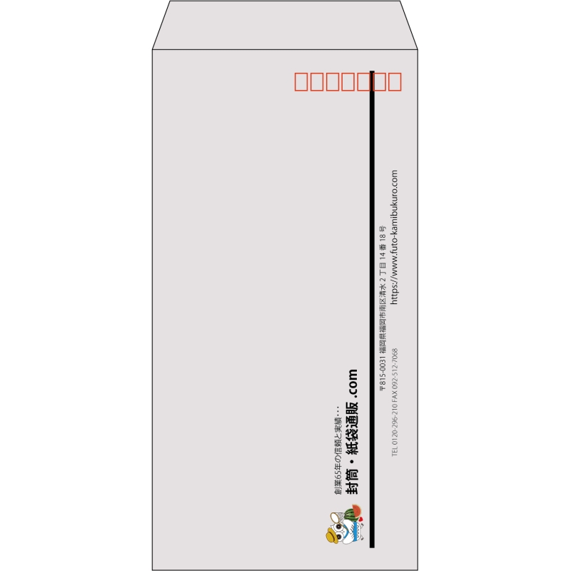 【既製品】長3(120x235mm)（〒枠あり）
