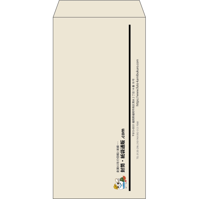 【既製品】長3(120x235mm)（〒枠なし）