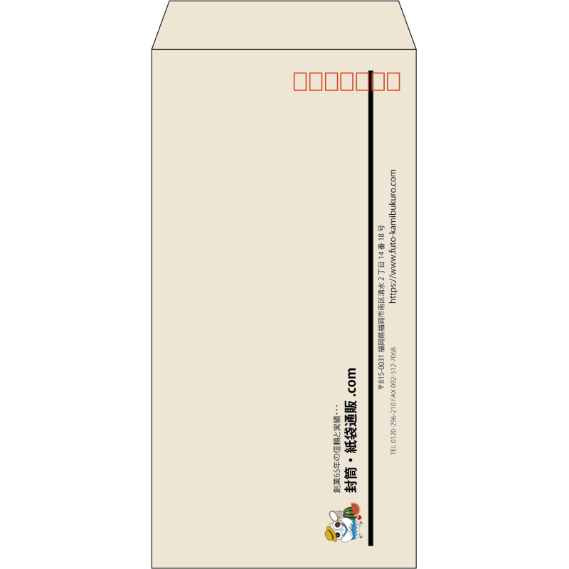 【既製品】長3(120x235mm)（〒枠あり）