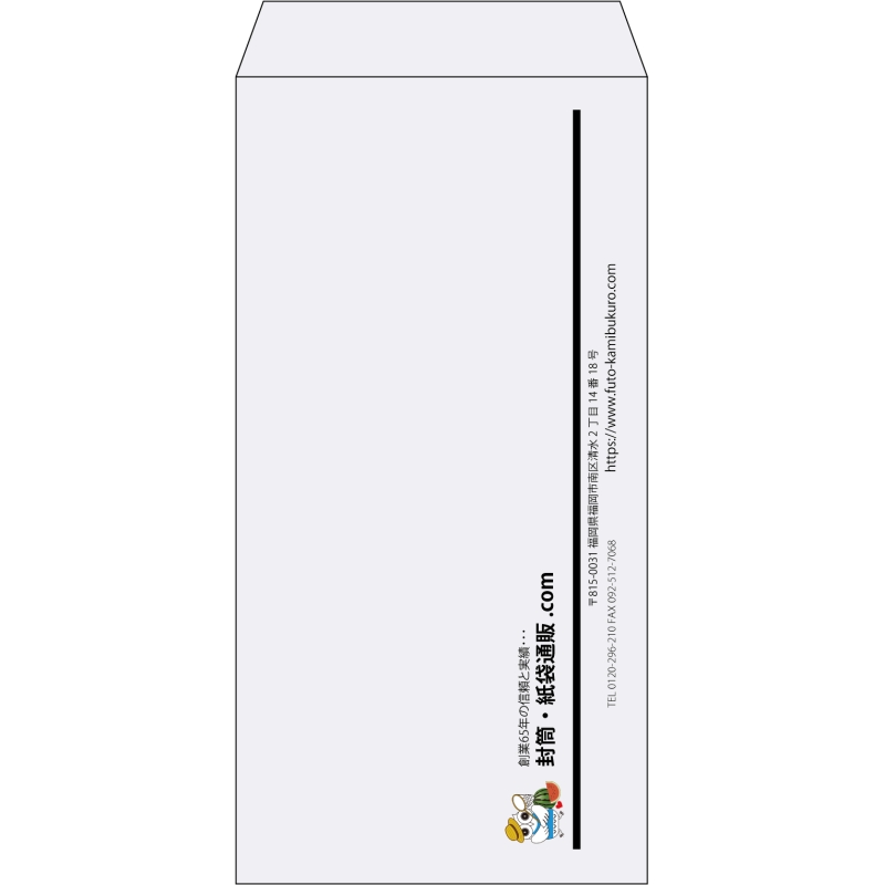 【既製品】長3(120x235mm)（〒枠なし）