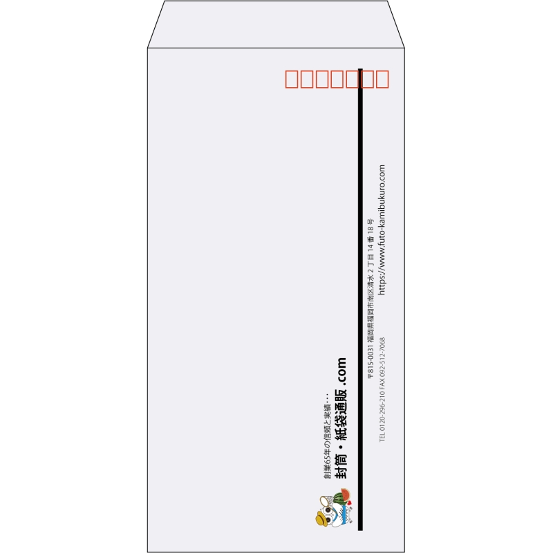 【既製品】長3(120x235mm)（〒枠あり）