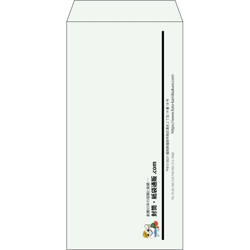 【既製品】長3(120x235mm)（〒枠なし）
