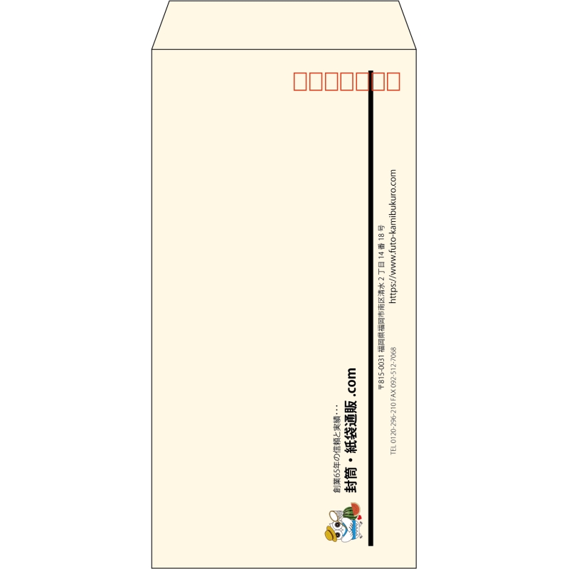 【既製品】長3(120x235mm)（〒枠あり）