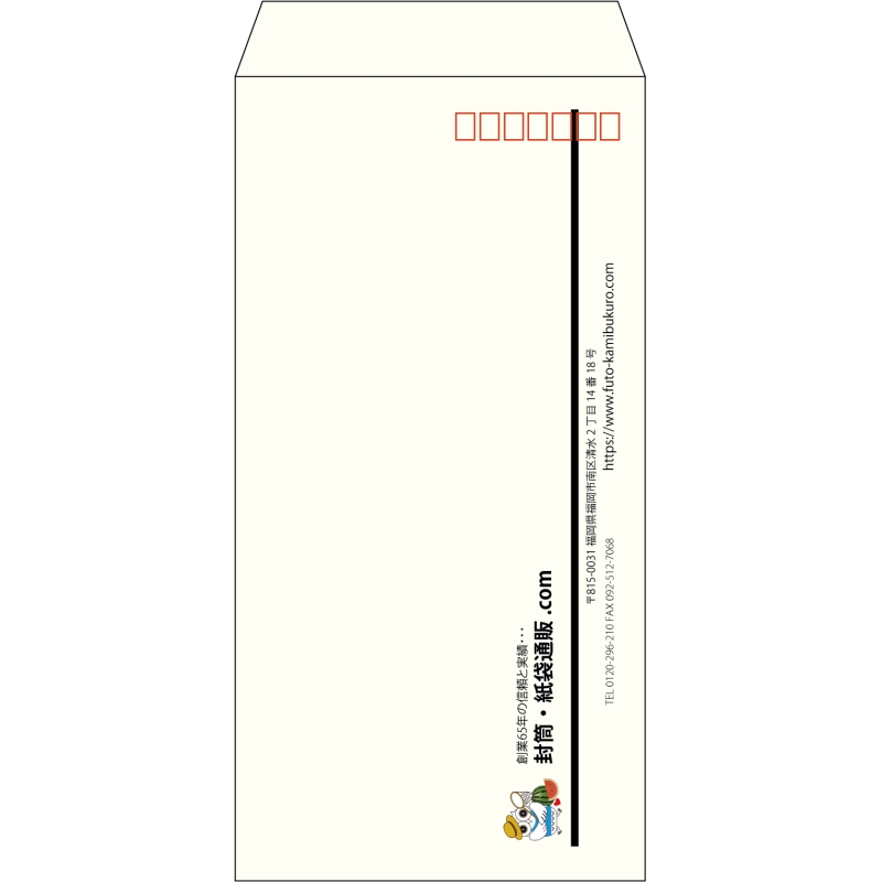 【既製品】長3(120x235mm)（〒枠あり）