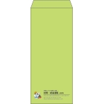 【既製品】長4(90x205mm)（〒枠なし）