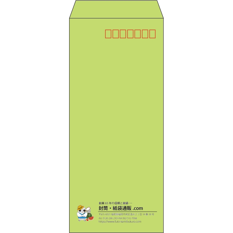 【既製品】長4(90x205mm)（〒枠あり）