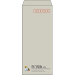 【既製品】長4(90x205mm)（〒枠あり）