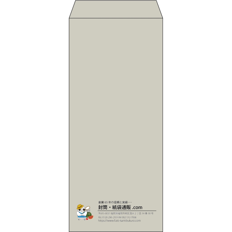 【既製品】長4(90x205mm)（〒枠なし）