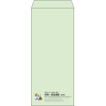 【既製品】長4(90x205mm)（〒枠なし）