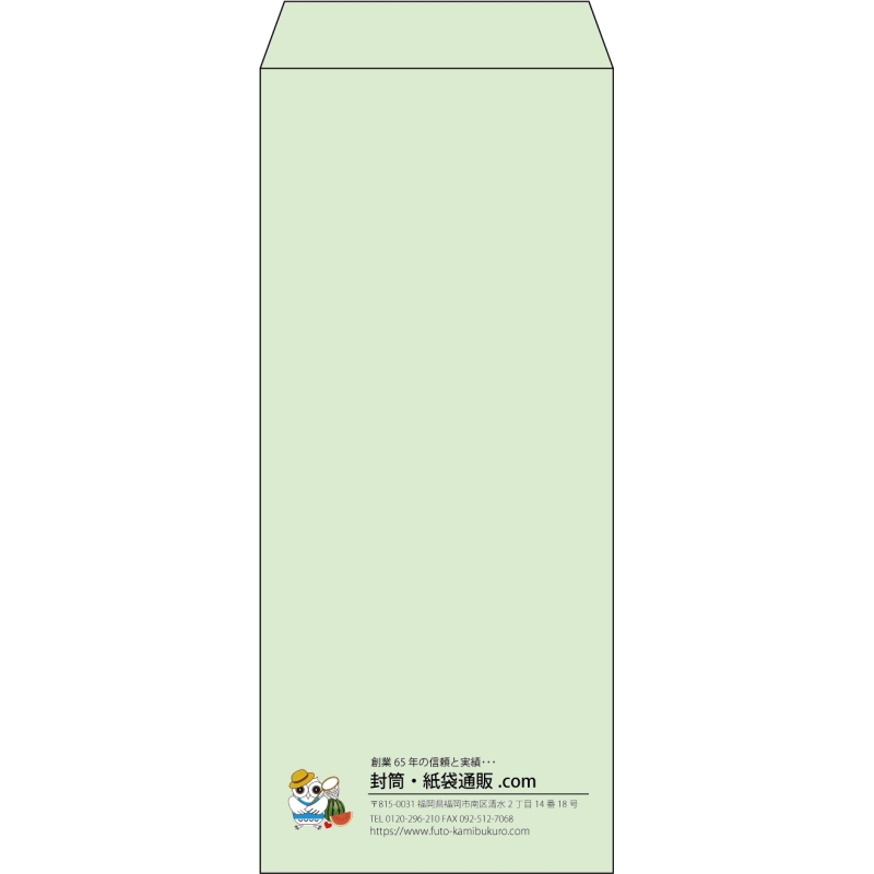 【既製品】長4(90x205mm)（〒枠なし）