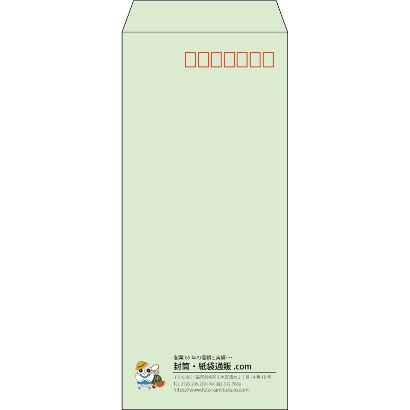 【既製品】長4(90x205mm)（〒枠あり）