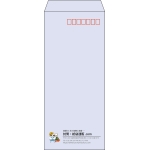 【既製品】長4(90x205mm)（〒枠あり）
