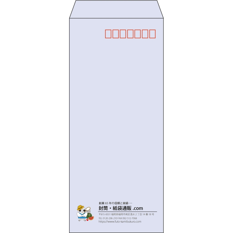 【既製品】長4(90x205mm)（〒枠あり）