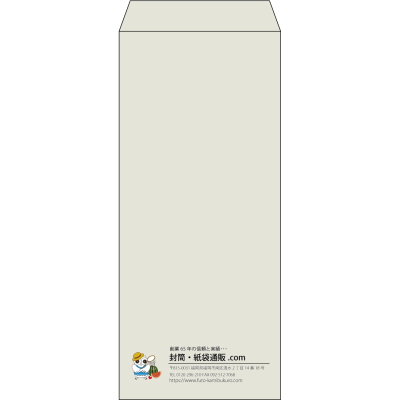 【既製品】長4(90x205mm)（〒枠なし）