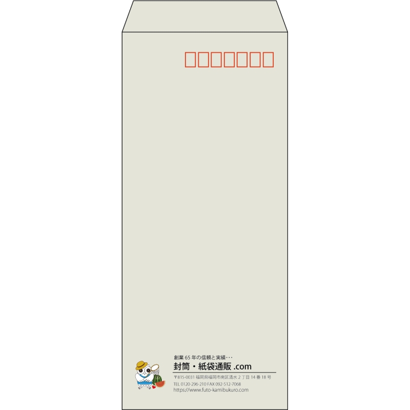 【既製品】長4(90x205mm)（〒枠あり）