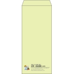 【既製品】長4(90x205mm)（〒枠なし）