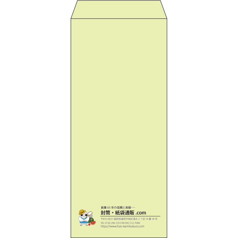 【既製品】長4(90x205mm)（〒枠なし）