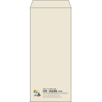【既製品】長4(90x205mm)（〒枠なし）