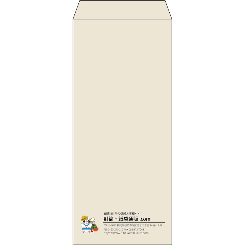 【既製品】長4(90x205mm)（〒枠なし）
