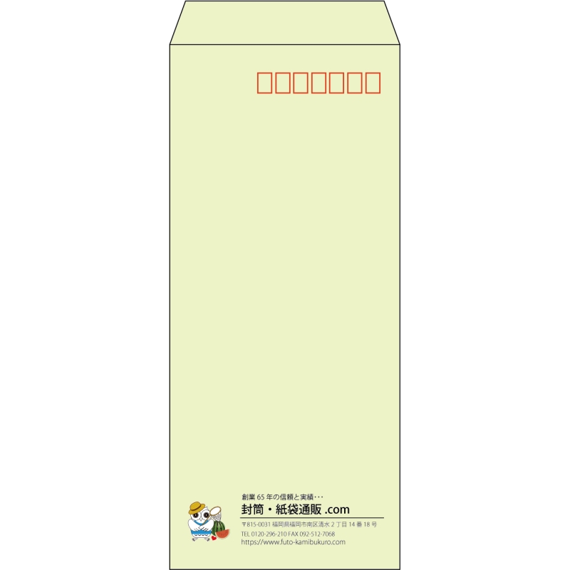 【既製品】長4(90x205mm)（〒枠あり）