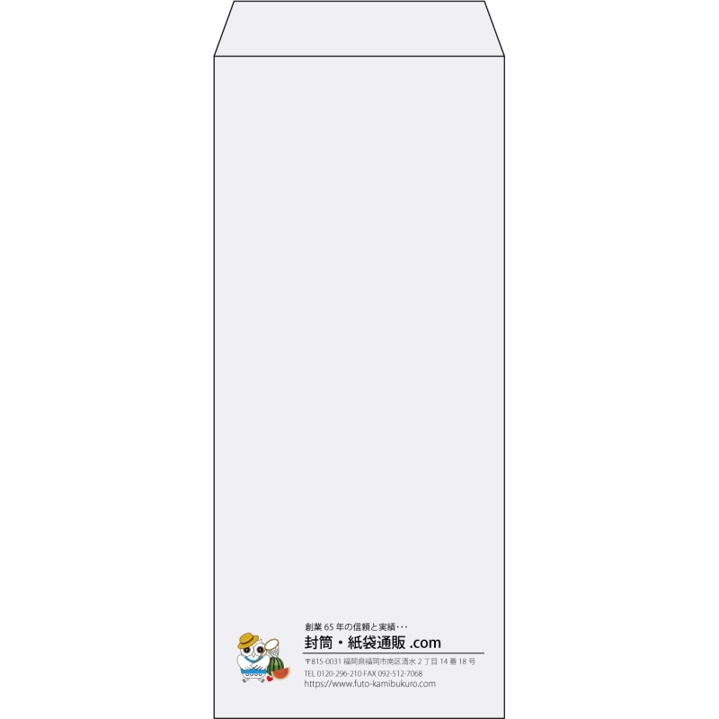 【既製品】長4(90x205mm)（〒枠なし）