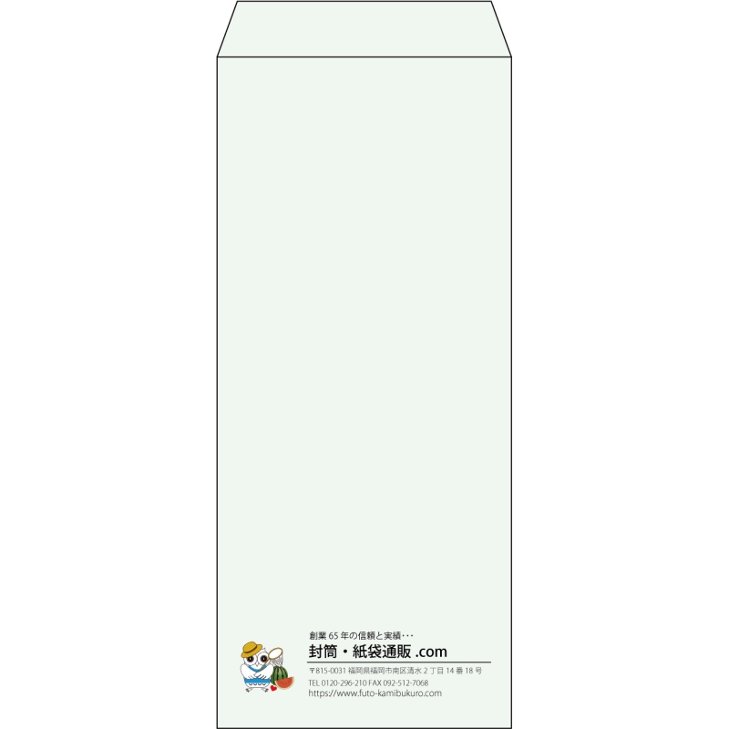 【既製品】長4(90x205mm)（〒枠なし）