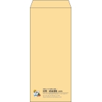 【既製品】長4(90x205mm)（〒枠なし）
