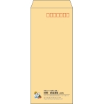 【既製品】長4(90x205mm)（〒枠あり）