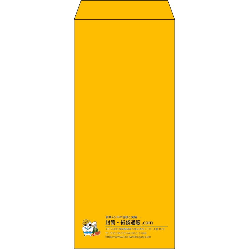 【既製品】長4(90x205mm)（〒枠なし）
