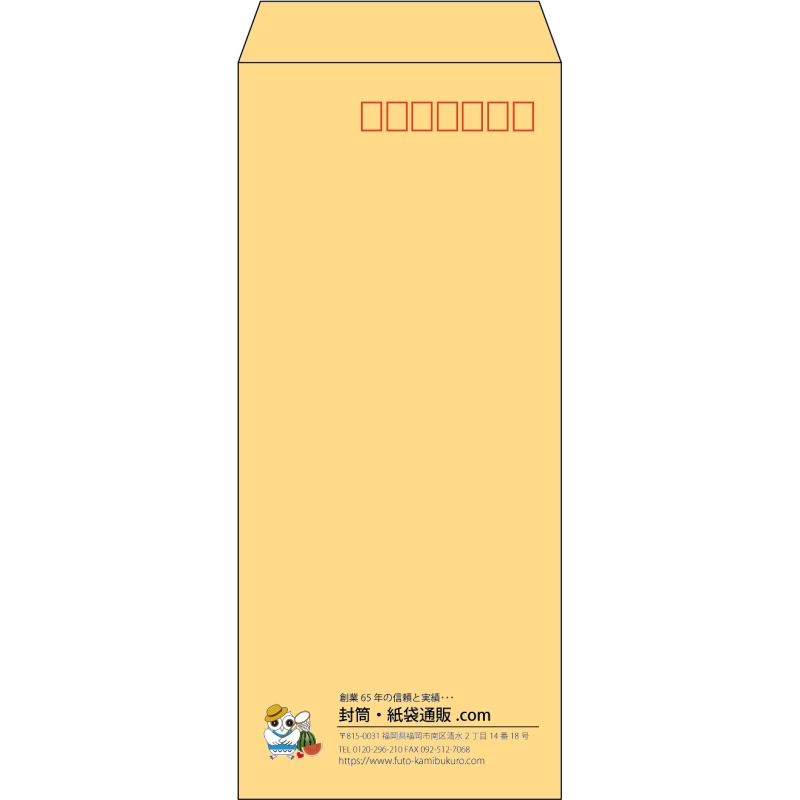 【既製品】長4(90x205mm)（〒枠あり）