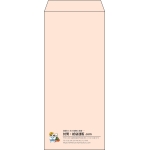 【既製品】長4(90x205mm)（〒枠なし）