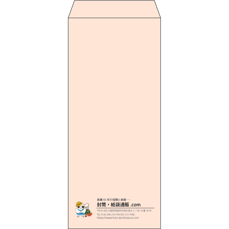 【既製品】長4(90x205mm)（〒枠なし）