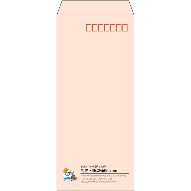 【既製品】長4(90x205mm)（〒枠あり）