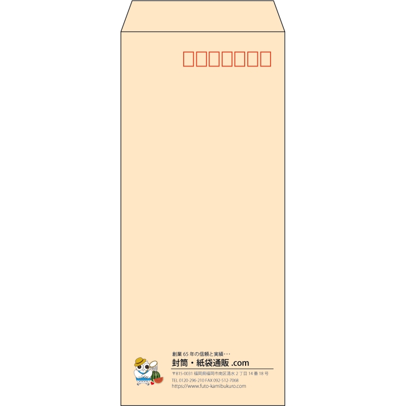 【既製品】長4(90x205mm)（〒枠あり）