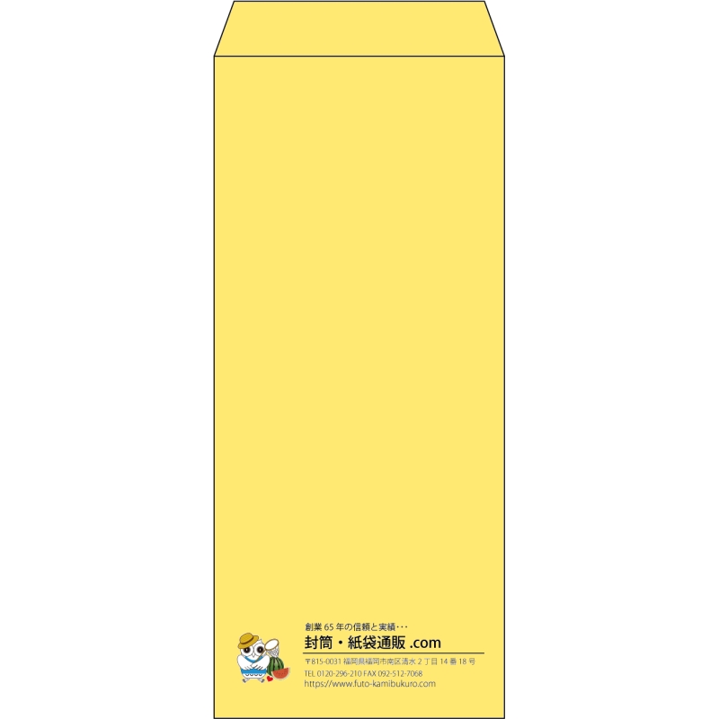 【既製品】長4(90x205mm)（〒枠なし）