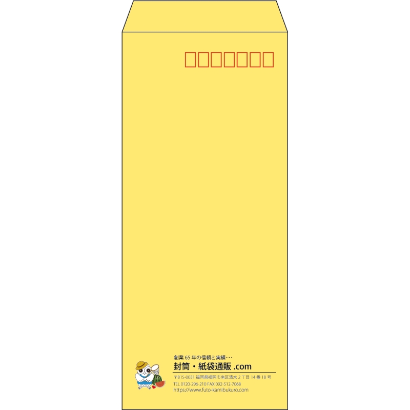 【既製品】長4(90x205mm)（〒枠あり）