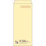 【既製品】長4(90x205mm)（〒枠あり）
