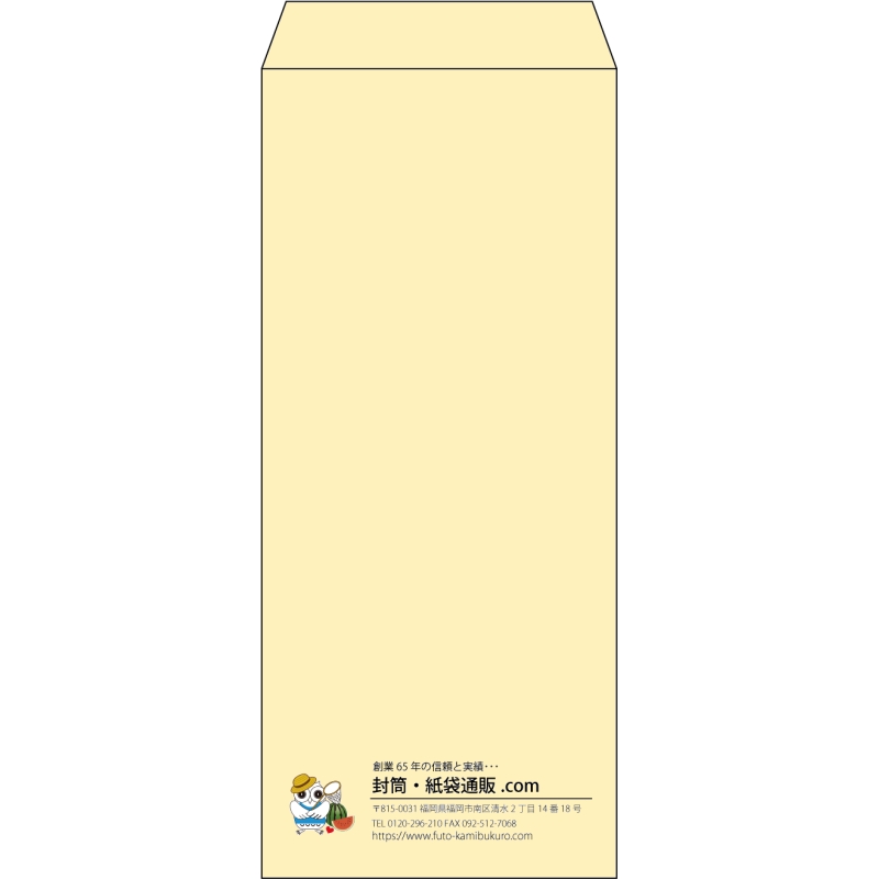 【既製品】長4(90x205mm)（〒枠なし）