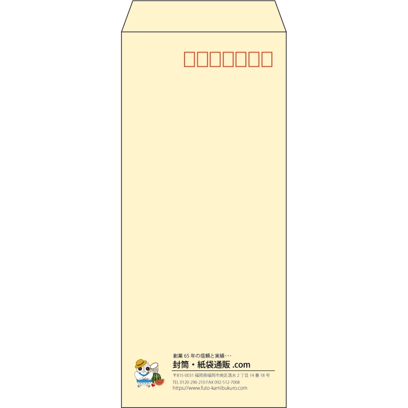 【既製品】長4(90x205mm)（〒枠あり）