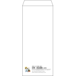 【既製品】長4(90x205mm)（〒枠なし）