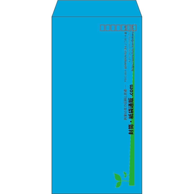 【既製品】長3(120x235mm)（〒枠あり）