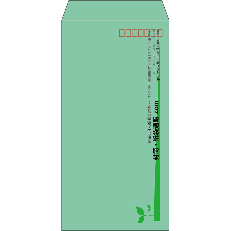 【既製品】長3(120x235mm)（〒枠あり）