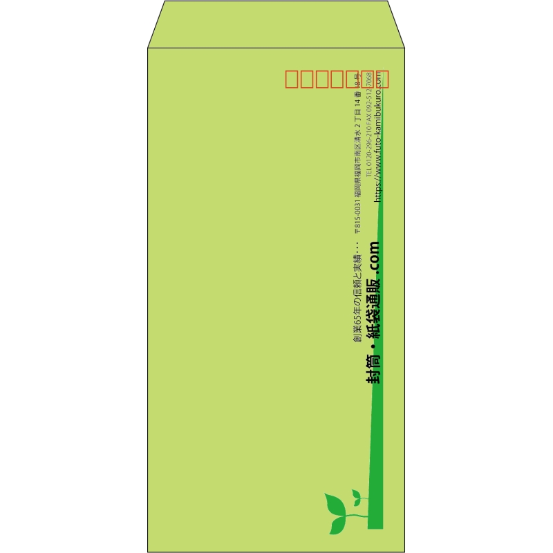 【既製品】長3(120x235mm)（〒枠あり）