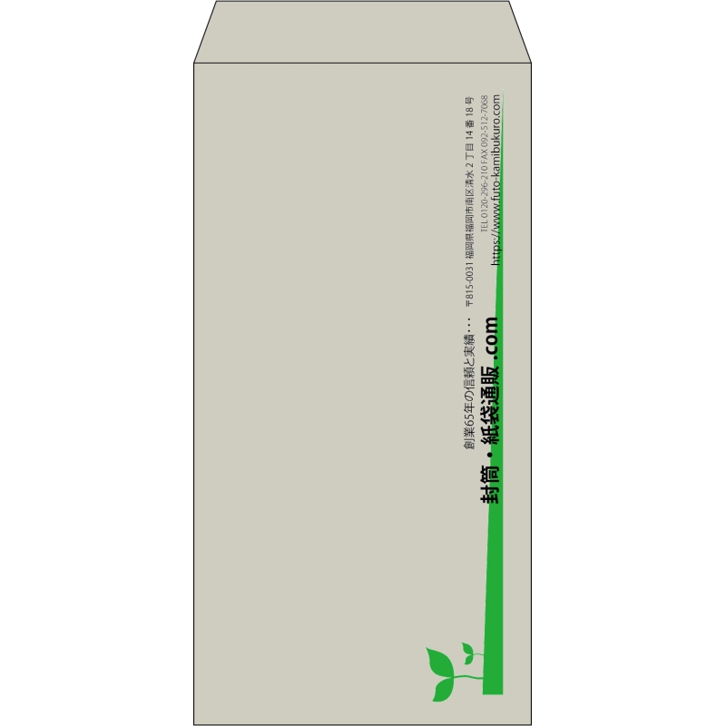 【既製品】長3(120x235mm)（〒枠なし）