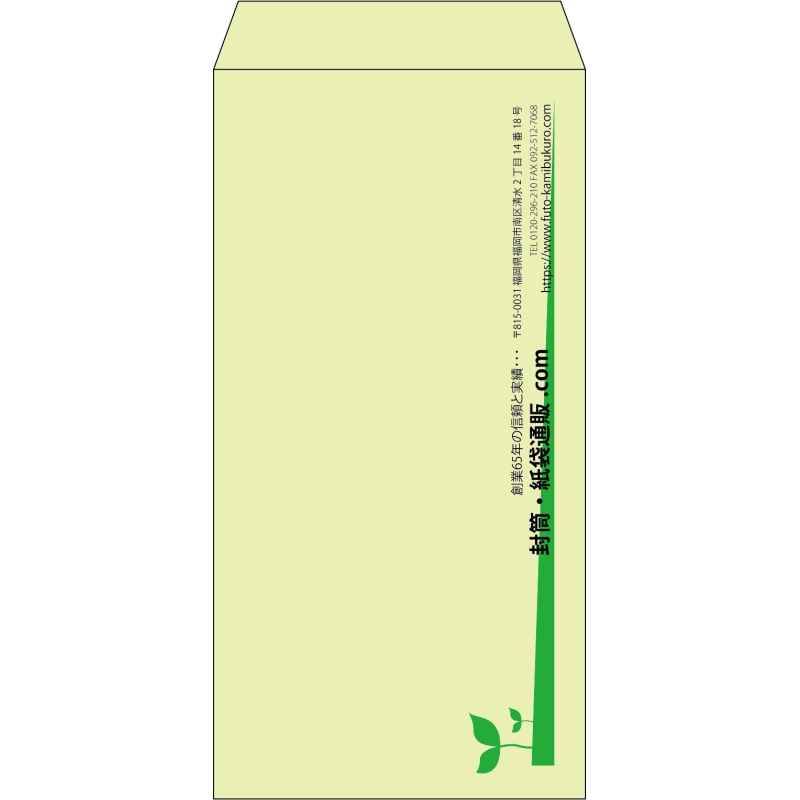 【既製品】長3(120x235mm)（〒枠なし）