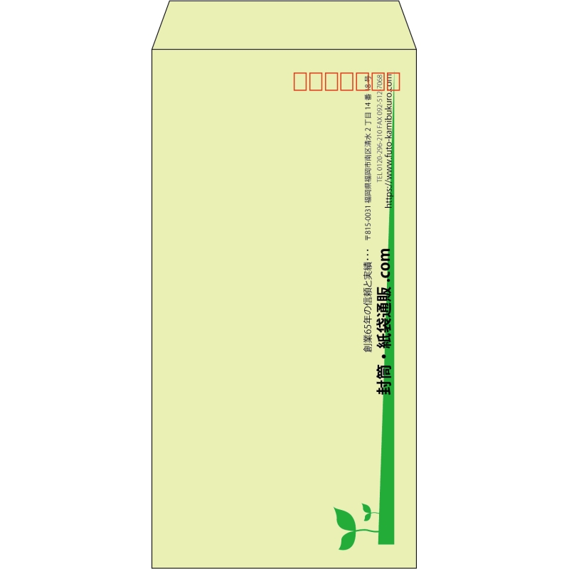 【既製品】長3(120x235mm)（〒枠あり）