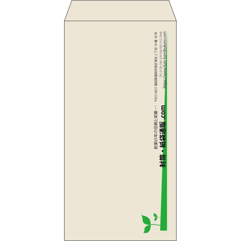 【既製品】長3(120x235mm)（〒枠なし）